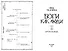 Боги как люди. Книга 1. Круги на воде - 2