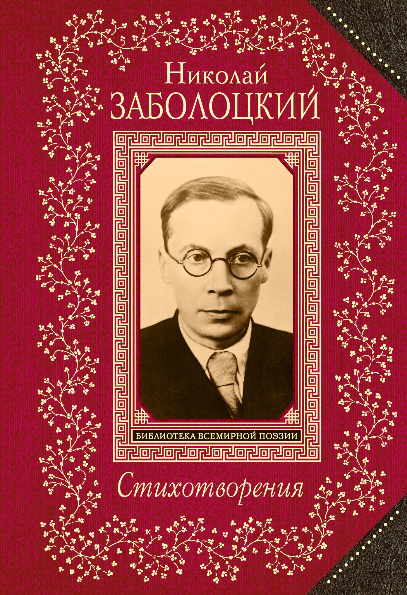 

Стихотворения