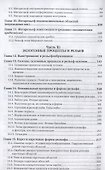 Геоморфология (4 изд.) (АвтУч) Рычагов - 2