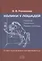Колики у лошадей. Понятие. Признаки. Первая помощь. О чем нужно знать коневладельцу - 0