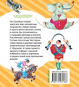 Сказки. Азбука. Стихи - 1
