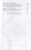 Билл Хэйли. Император рок-н-ролла - 2