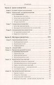 Цели и ценности. Новые методы работы с будущим. Руководителям. Консультантам. Коучам - 2