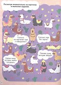 Большая книга головоломок. Для девчонок - 2