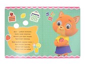 Глазки. Кошечки-собачки. Лучшие друзья - 1