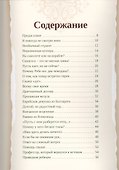 Любавический ребе. Избранные истории - 1