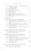 Аналитическая механика. Университетский курс механики - 2