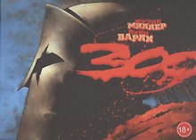 300 : графический роман