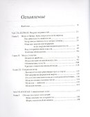 Империя эфемерного. Мода и её судьба в современном обществе - 1