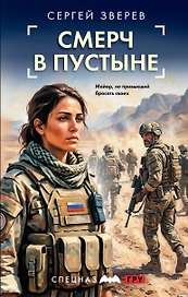 Смерч в пустыне