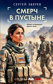 Смерч в пустыне