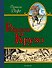 Робинзон Крузо (ил. Мирбаха, Тирие и Гранвиля) - 0