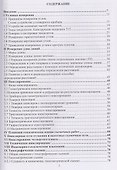 Инженерная геодезия - 1