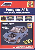 Peugeot 206 1998-2012 гг. выпуска с бензиновыми и дизельными двигателями Ремонт Эксплуатация ТО (м)