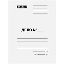 Папка -скоросшиватель «Дело», А4, 220 г/м2, белый немелованный картон, OfficeSpace