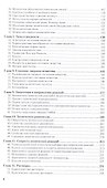 Общая химия 1/2тт Учебник для СПО (19 изд) (ПО) Глинка - 2