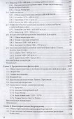 Философия. Учебник и практикум - 2