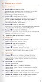 Нижегородская область. Путеводитель. 12 маршрутов, 7 карт - 2
