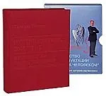 Руководитель-Эксперт . Руководство эксплуатации человека человеком. Технология полного контроля над бизнесом