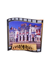 ГС Магнит Калуга Слайд Достопримечательности города вид 2 (дерево с зеркальной деталью) (7,5см)