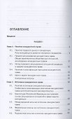 Конкурентное право России. Учебник - 1