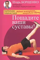 Пощадите ваши суставы! Модная гимнастика, покорившая Европу