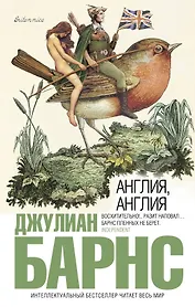 Англия, Англия