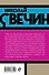 По остывшим следам - 1