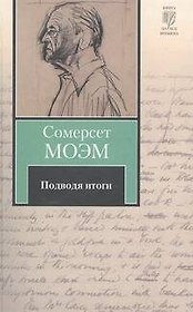 Подводя итоги