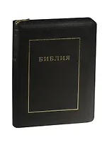 Библия