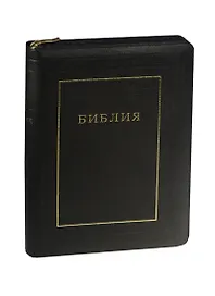 Библия