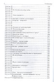 Сочинения в трех томах. Том 2. Остаться человеком - 2