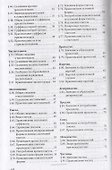 Грамматика для средней школы. 5 и 6 класс. Часть 1. Морфология - 2