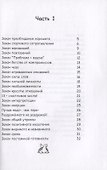 Психологические законы Грэйс - 1