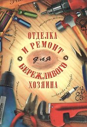 Справочник начинающей карьеристки