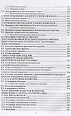 Технология безалкогольных напитков. Учебник - 2