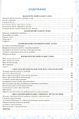Тренажер по русскому языку. Все виды разбора. Подготовкак ВПР. 6 класс - 1