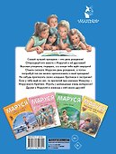 Маруся и её друзья. День рождения. Младший брат - 1