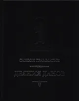 Деяния Данов. В 2-х томах. Том 1. Книги I-X. Том 2. Книги XI-XVI (комплект из 2 книг)