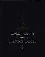 Деяния Данов. В 2-х томах. Том 1. Книги I-X. Том 2. Книги XI-XVI (комплект из 2 книг)