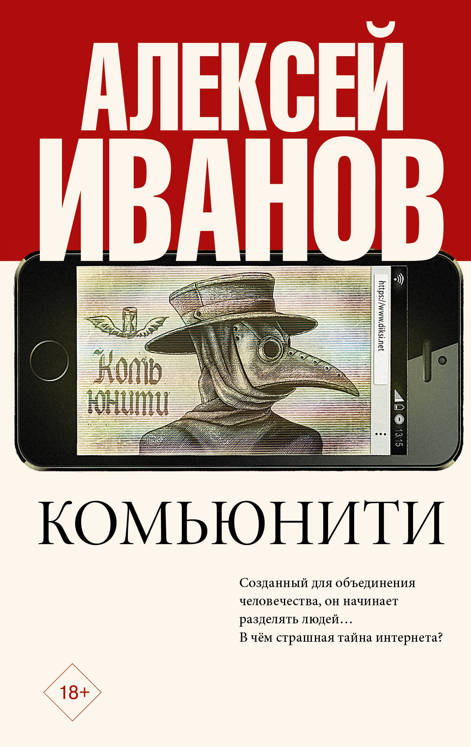 

Комьюнити