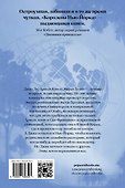Королевы Нью-Йорка - 1