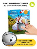 Очень приветливый Лис. Книга с окошками - 1
