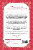 Злодейка, перевернувшая песочные часы. Книга 3 (Злодейка переворачивает песочные часы). Новелла - 1