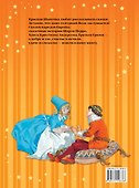 Сказки Красной Шапочки - 1