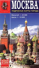 Карта Москва (MA10-0042) (раскл) (Медный всадник)