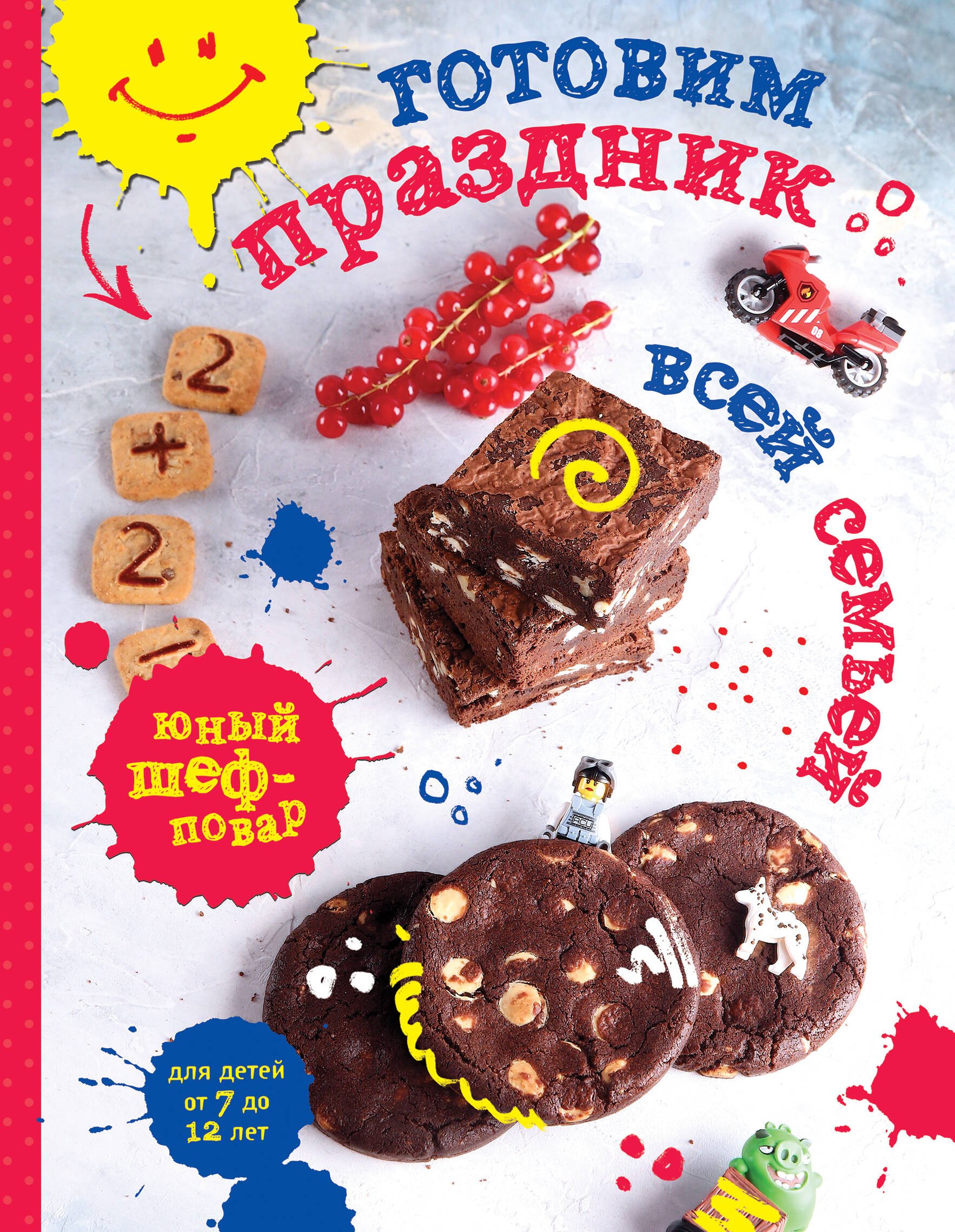 Аппликация. Оригами Готовим праздник всей семьей