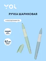 Ручка шариковая Yoi, Grace, синяя 0,7 мм