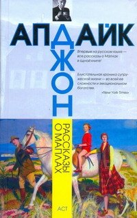 

Рассказы о Маплах : [рассказы]