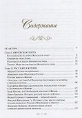 Россия и Женева. Сплетение судеб - 1